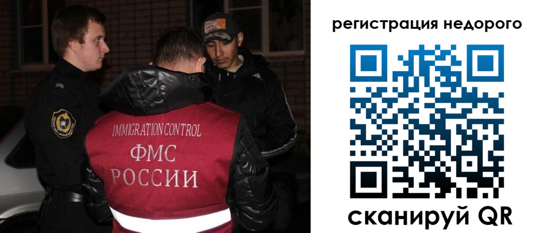 купить прописку в Благовещенске