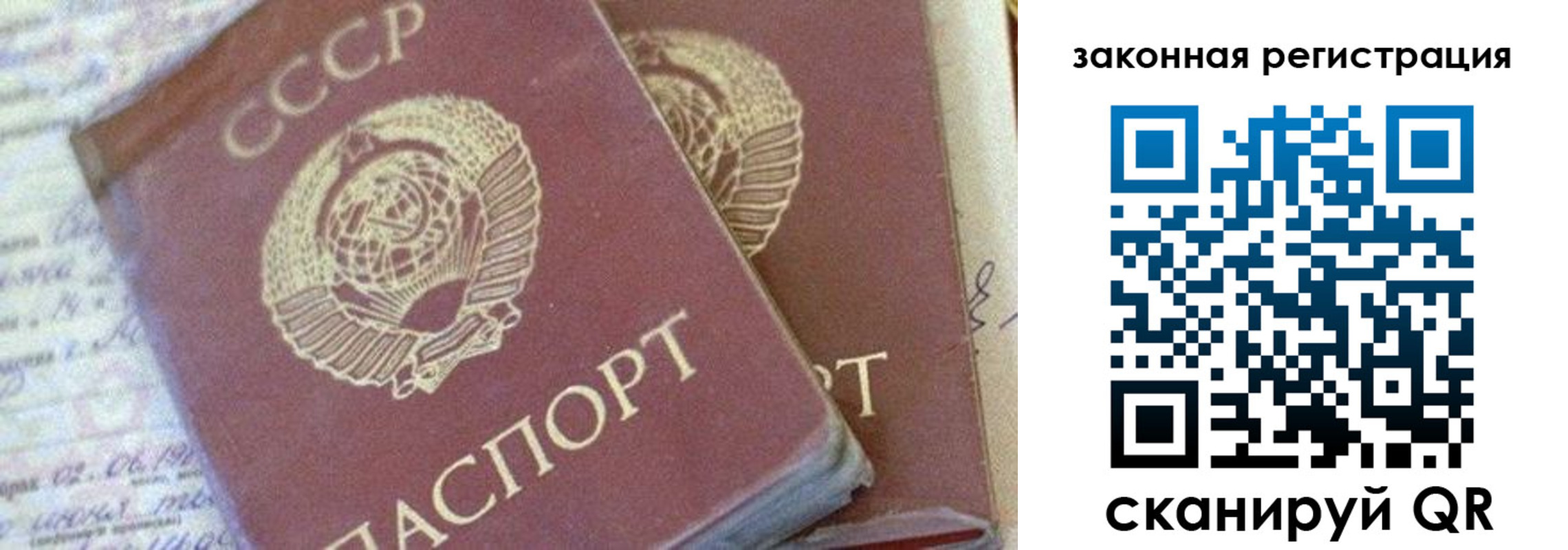 прописка для военкомата в Благовещенске