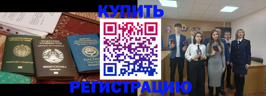 прописка поиск в Благовещенске