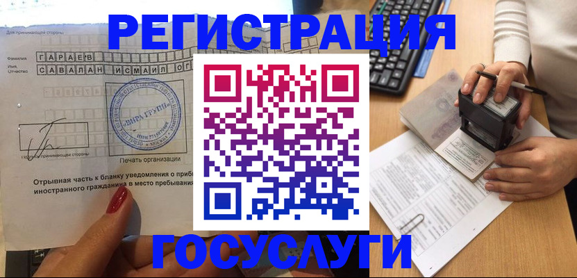 регистрация для школы в Благовещенске